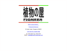 Tablet Screenshot of pioneer-landscape.com